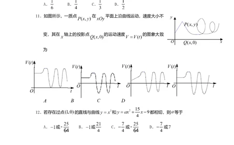 2009年高考数学试卷（文）（江西）（空白卷）_1.高考2025全国各省真题+答案_01.2008-2024全国高考真题（按省份分类）_25.江西_2008-2024&middot;（江西）数学高考真题