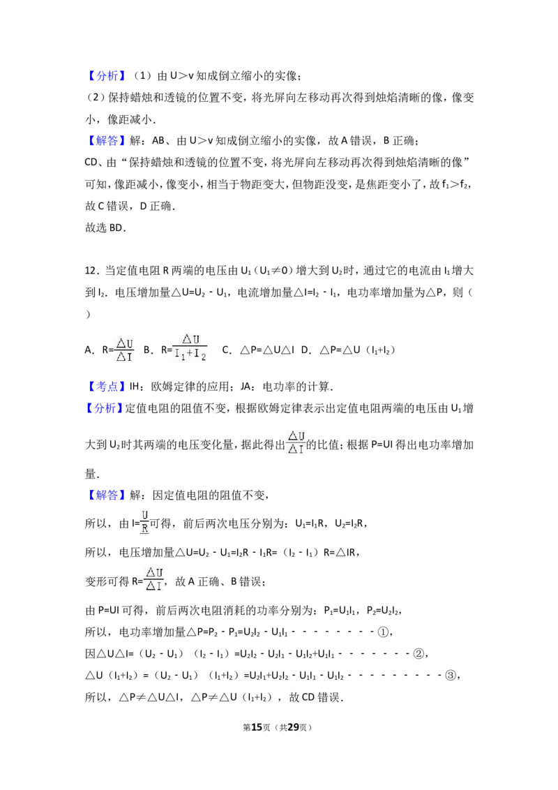 2017年天津市中考物理试题及答案_中考真题_4.物理中考真题2015-2024年_地区卷_天津中考物理2008--2022年