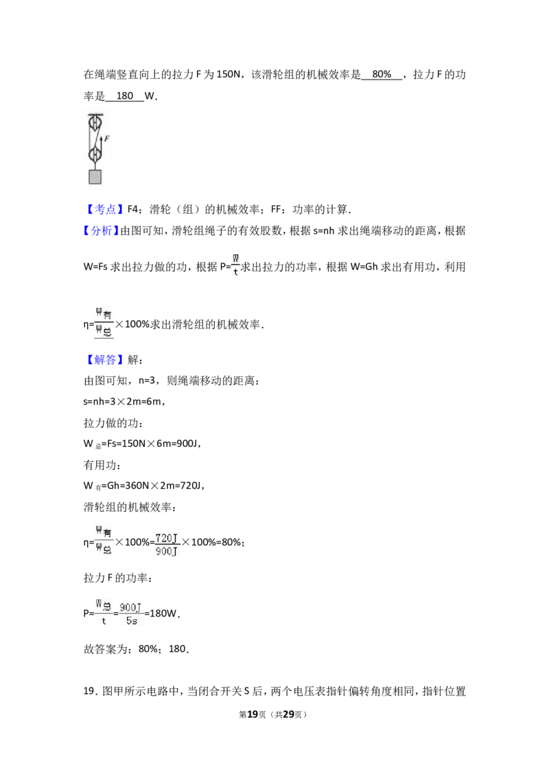 2017年天津市中考物理试题及答案_中考真题_4.物理中考真题2015-2024年_地区卷_天津中考物理2008--2022年