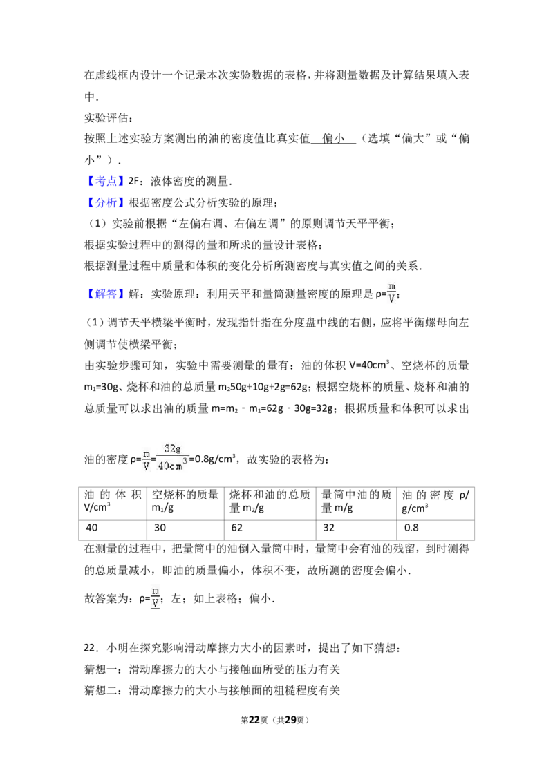 2017年天津市中考物理试题及答案_中考真题_4.物理中考真题2015-2024年_地区卷_天津中考物理2008--2022年