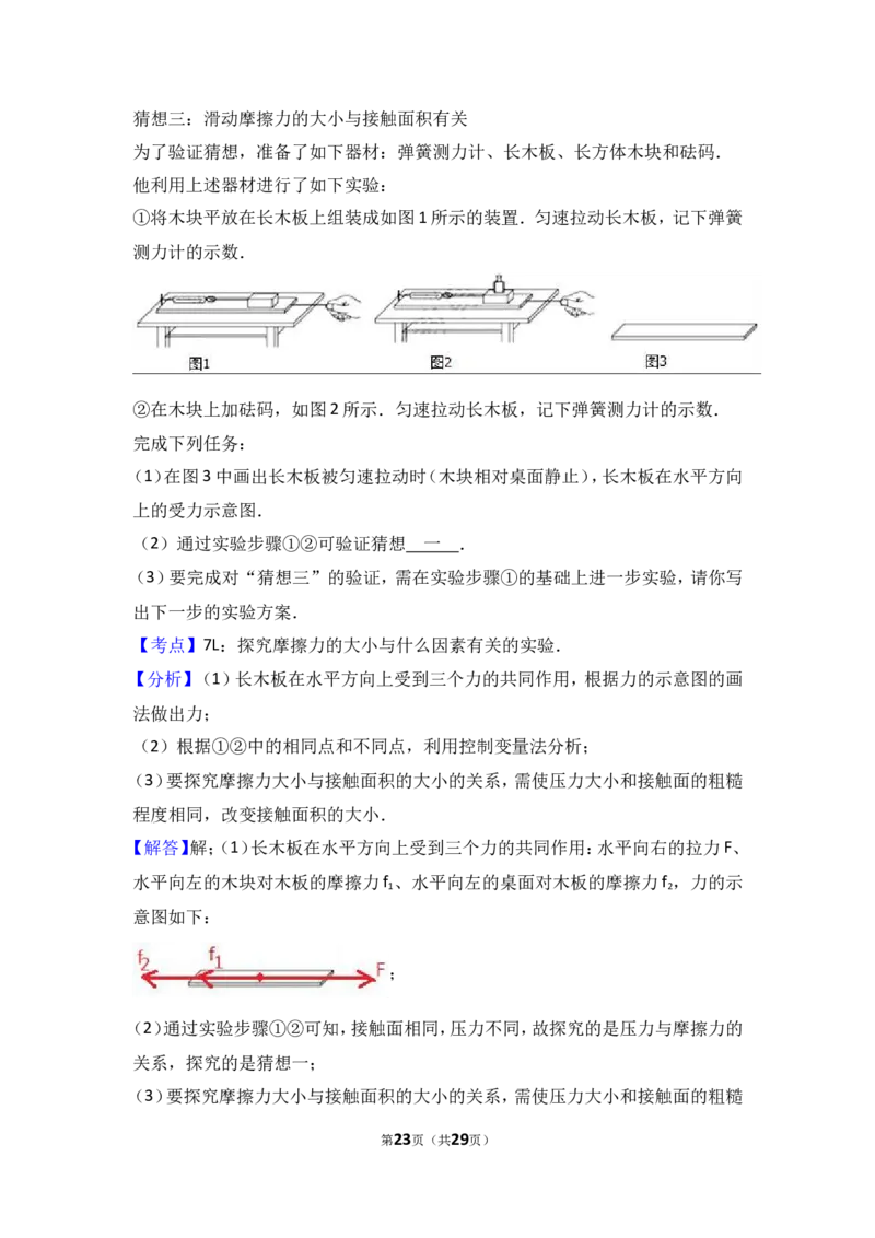 2017年天津市中考物理试题及答案_中考真题_4.物理中考真题2015-2024年_地区卷_天津中考物理2008--2022年