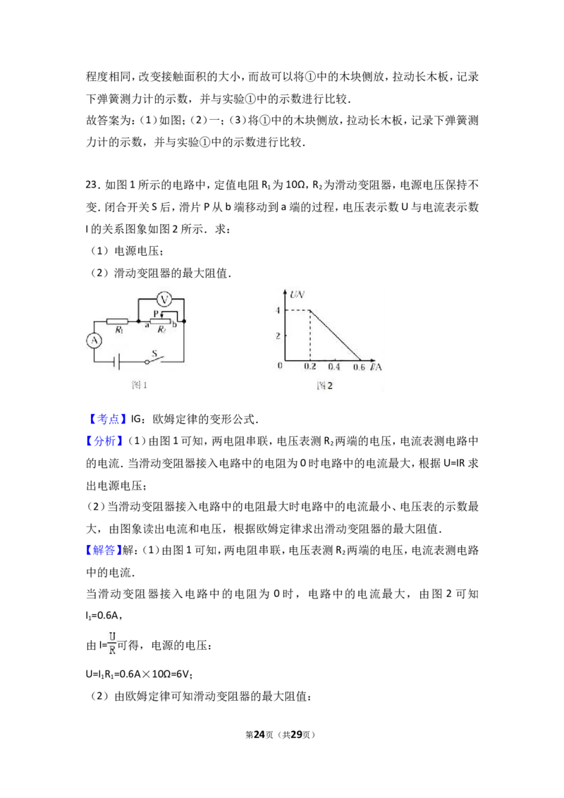 2017年天津市中考物理试题及答案_中考真题_4.物理中考真题2015-2024年_地区卷_天津中考物理2008--2022年