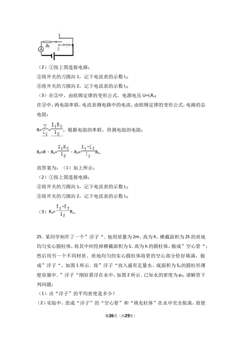 2017年天津市中考物理试题及答案_中考真题_4.物理中考真题2015-2024年_地区卷_天津中考物理2008--2022年