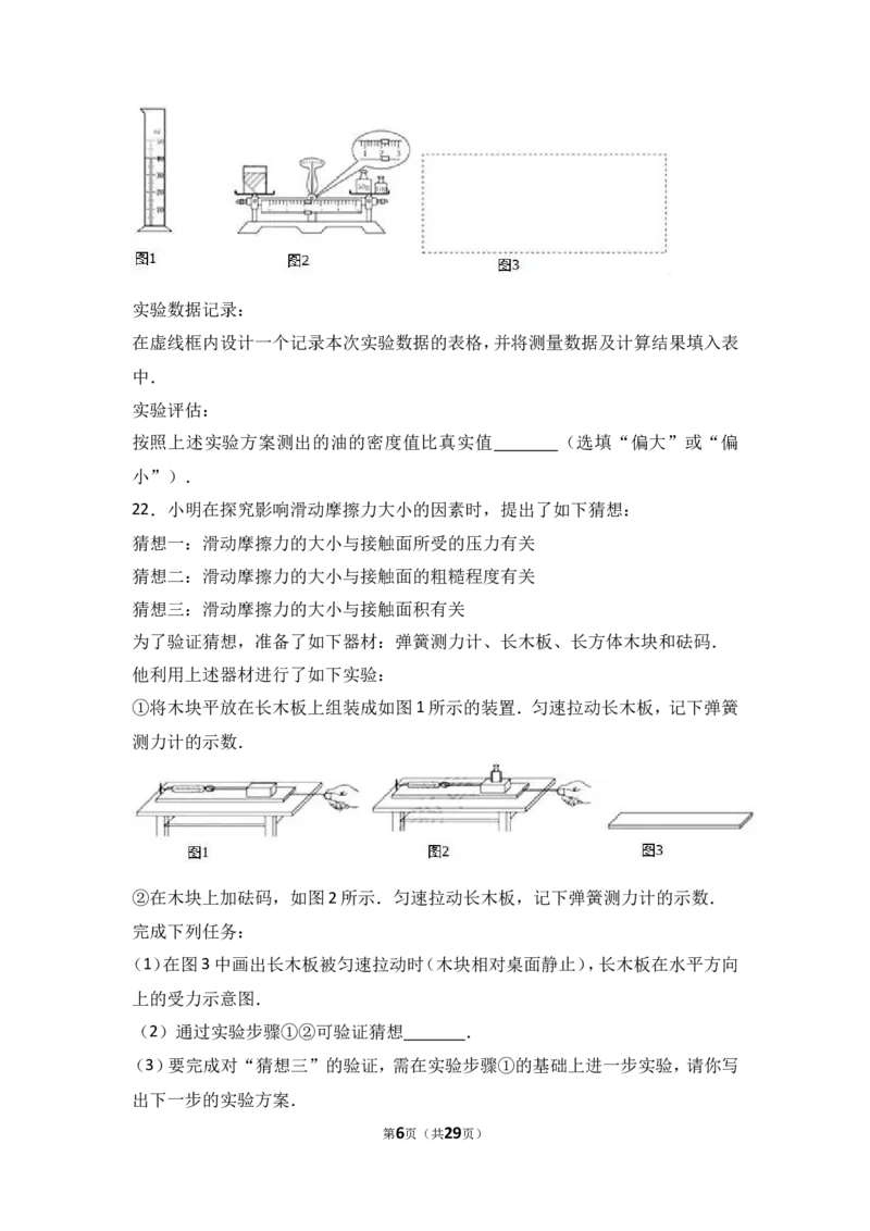 2017年天津市中考物理试题及答案_中考真题_4.物理中考真题2015-2024年_地区卷_天津中考物理2008--2022年