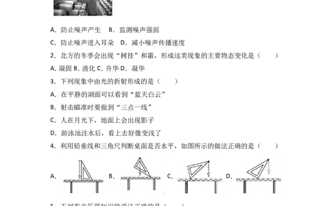 2017年天津市中考物理试题及答案_中考真题_4.物理中考真题2015-2024年_地区卷_天津中考物理2008--2022年