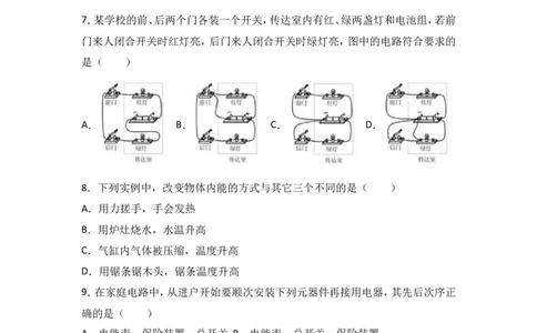 2017年天津市中考物理试题及答案_中考真题_4.物理中考真题2015-2024年_地区卷_天津中考物理2008--2022年