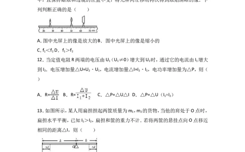 2017年天津市中考物理试题及答案_中考真题_4.物理中考真题2015-2024年_地区卷_天津中考物理2008--2022年