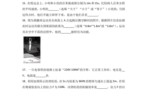 2017年天津市中考物理试题及答案_中考真题_4.物理中考真题2015-2024年_地区卷_天津中考物理2008--2022年