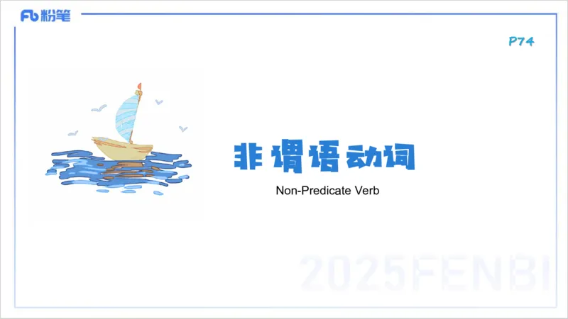 25上英语学科-理论精讲-词法4&mdash;李婉君_4-教培资料-26年最新资料-同步更新_初中高中教资_03科三专项（进去保存报考的学科即可）_初中_初中英语-通关资料包_3.课程FB系统班课程