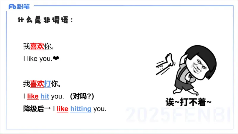 25上英语学科-理论精讲-词法4&mdash;李婉君_4-教培资料-26年最新资料-同步更新_初中高中教资_03科三专项（进去保存报考的学科即可）_初中_初中英语-通关资料包_3.课程FB系统班课程