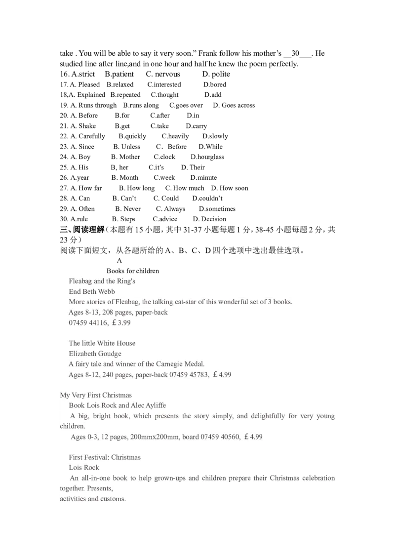 2015年湖州中考英语试题及答案（答案为图片）_中考真题_3.英语中考真题2015-2024年_地区卷_浙江省_浙江湖州英语10-22