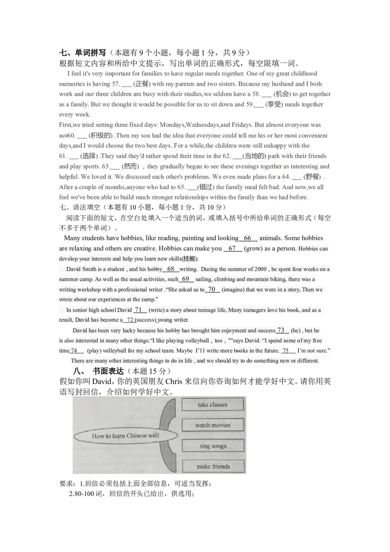 2015年湖州中考英语试题及答案（答案为图片）_中考真题_3.英语中考真题2015-2024年_地区卷_浙江省_浙江湖州英语10-22