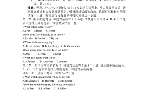 2015年湖州中考英语试题及答案（答案为图片）_中考真题_3.英语中考真题2015-2024年_地区卷_浙江省_浙江湖州英语10-22