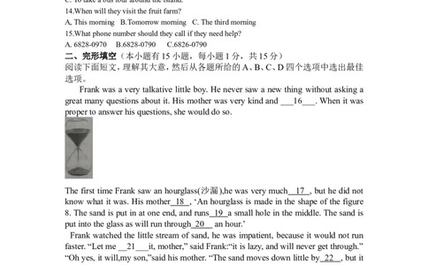 2015年湖州中考英语试题及答案（答案为图片）_中考真题_3.英语中考真题2015-2024年_地区卷_浙江省_浙江湖州英语10-22