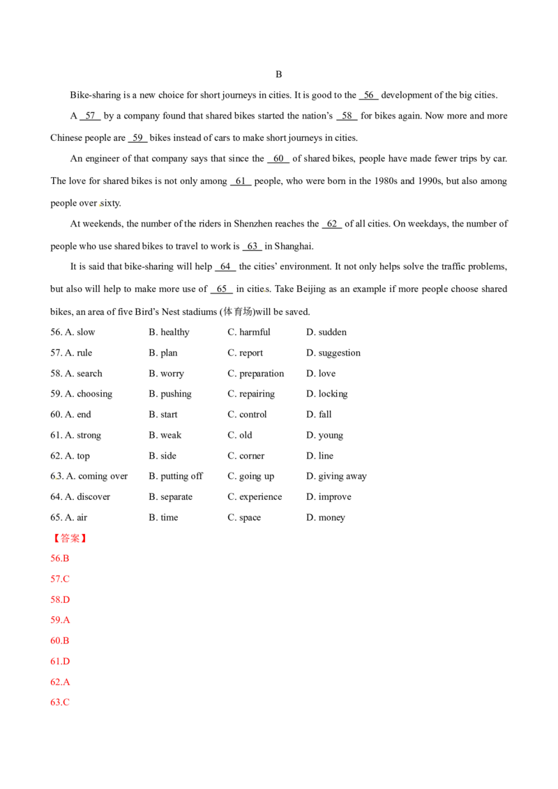 2017年中考真题精品解析英语（安徽卷）精编word版（解析版）_中考真题_3.英语中考真题2015-2024年_2017年全国中考YINGYU134份_2017年中考真题精品解析%20英语（安徽卷）精编word版