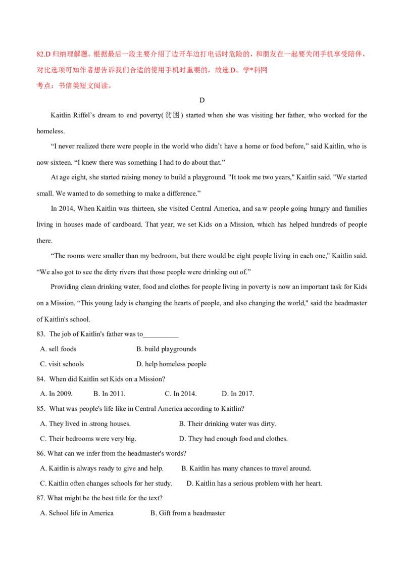 2017年中考真题精品解析英语（安徽卷）精编word版（解析版）_中考真题_3.英语中考真题2015-2024年_2017年全国中考YINGYU134份_2017年中考真题精品解析%20英语（安徽卷）精编word版