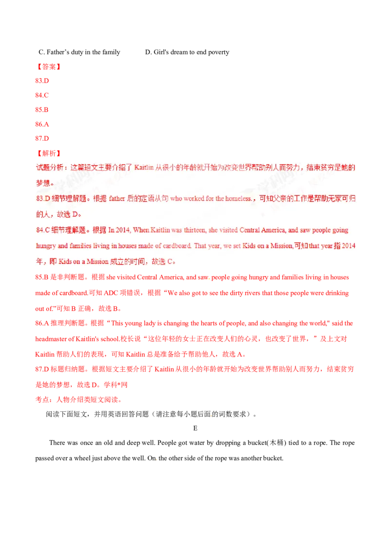 2017年中考真题精品解析英语（安徽卷）精编word版（解析版）_中考真题_3.英语中考真题2015-2024年_2017年全国中考YINGYU134份_2017年中考真题精品解析%20英语（安徽卷）精编word版