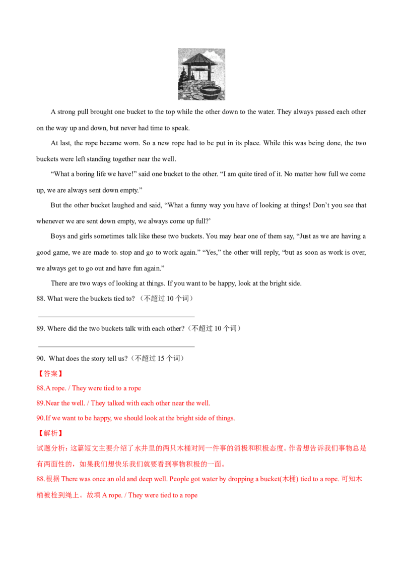 2017年中考真题精品解析英语（安徽卷）精编word版（解析版）_中考真题_3.英语中考真题2015-2024年_2017年全国中考YINGYU134份_2017年中考真题精品解析%20英语（安徽卷）精编word版