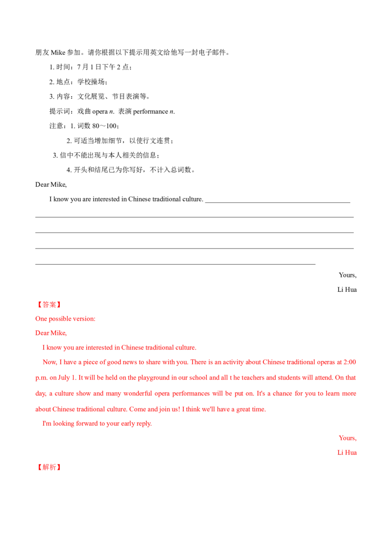 2017年中考真题精品解析英语（安徽卷）精编word版（解析版）_中考真题_3.英语中考真题2015-2024年_2017年全国中考YINGYU134份_2017年中考真题精品解析%20英语（安徽卷）精编word版