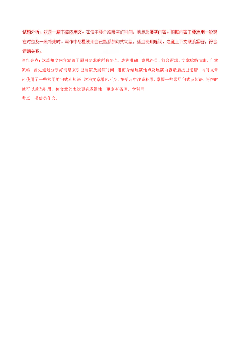 2017年中考真题精品解析英语（安徽卷）精编word版（解析版）_中考真题_3.英语中考真题2015-2024年_2017年全国中考YINGYU134份_2017年中考真题精品解析%20英语（安徽卷）精编word版