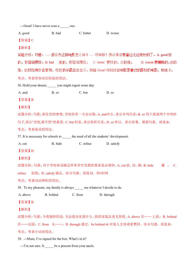 2017年中考真题精品解析英语（安徽卷）精编word版（解析版）_中考真题_3.英语中考真题2015-2024年_2017年全国中考YINGYU134份_2017年中考真题精品解析%20英语（安徽卷）精编word版