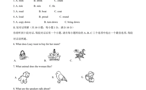 2017年中考真题精品解析英语（安徽卷）精编word版（解析版）_中考真题_3.英语中考真题2015-2024年_2017年全国中考YINGYU134份_2017年中考真题精品解析%20英语（安徽卷）精编word版