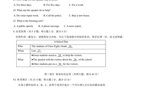 2017年中考真题精品解析英语（安徽卷）精编word版（解析版）_中考真题_3.英语中考真题2015-2024年_2017年全国中考YINGYU134份_2017年中考真题精品解析%20英语（安徽卷）精编word版