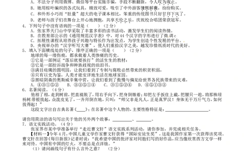 2016年湖南省张家界市中考语文真题及答案_中考真题_1.语文中考真题2015-2024年_地区卷_湖南省_湖南张家界语文16-22缺20