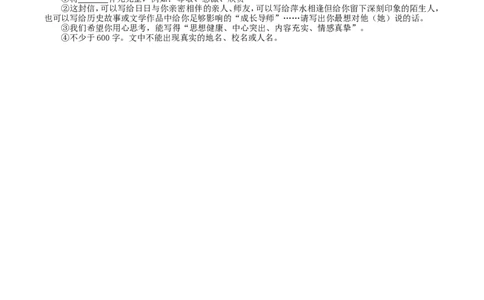 2016年湖南省张家界市中考语文真题及答案_中考真题_1.语文中考真题2015-2024年_地区卷_湖南省_湖南张家界语文16-22缺20