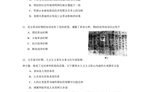 2008年高考地理试卷（山东）（空白卷）_1.高考2025全国各省真题+答案_01.2008-2024全国高考真题（按省份分类）_15.山东_2008-2024&middot;（山东）地理高考真题