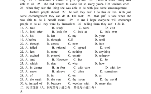 2014年江苏省淮安市中考英语试题及答案_中考真题_3.英语中考真题2015-2024年_地区卷_江苏省_淮安中考英语08-22