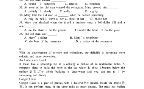 2014年江苏省淮安市中考英语试题及答案_中考真题_3.英语中考真题2015-2024年_地区卷_江苏省_淮安中考英语08-22