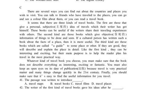 2014年江苏省淮安市中考英语试题及答案_中考真题_3.英语中考真题2015-2024年_地区卷_江苏省_淮安中考英语08-22