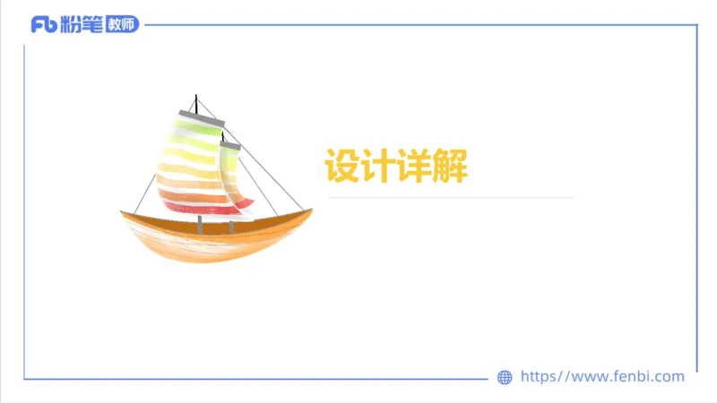 7.1-中学科目三主观专项2-教学设计1-刘语竹(1)_4-教培资料-26年最新资料-同步更新_科一科二电子资料合集中小幼（笔记真题知识点汇总等）文件多，按需保存_01西米合集