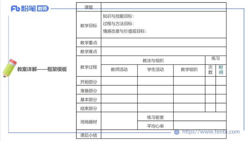 7.1-中学科目三主观专项2-教学设计1-刘语竹(1)_4-教培资料-26年最新资料-同步更新_科一科二电子资料合集中小幼（笔记真题知识点汇总等）文件多，按需保存_01西米合集