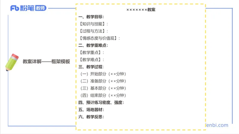 7.1-中学科目三主观专项2-教学设计1-刘语竹(1)_4-教培资料-26年最新资料-同步更新_科一科二电子资料合集中小幼（笔记真题知识点汇总等）文件多，按需保存_01西米合集