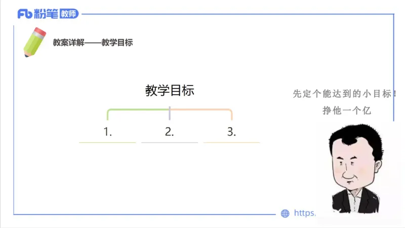 7.1-中学科目三主观专项2-教学设计1-刘语竹(1)_4-教培资料-26年最新资料-同步更新_科一科二电子资料合集中小幼（笔记真题知识点汇总等）文件多，按需保存_01西米合集