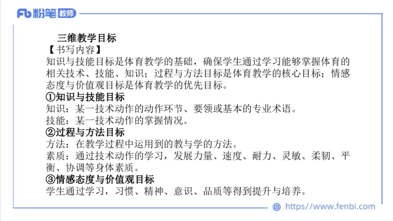 7.1-中学科目三主观专项2-教学设计1-刘语竹(1)_4-教培资料-26年最新资料-同步更新_科一科二电子资料合集中小幼（笔记真题知识点汇总等）文件多，按需保存_01西米合集