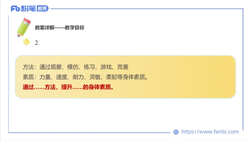 7.1-中学科目三主观专项2-教学设计1-刘语竹(1)_4-教培资料-26年最新资料-同步更新_科一科二电子资料合集中小幼（笔记真题知识点汇总等）文件多，按需保存_01西米合集