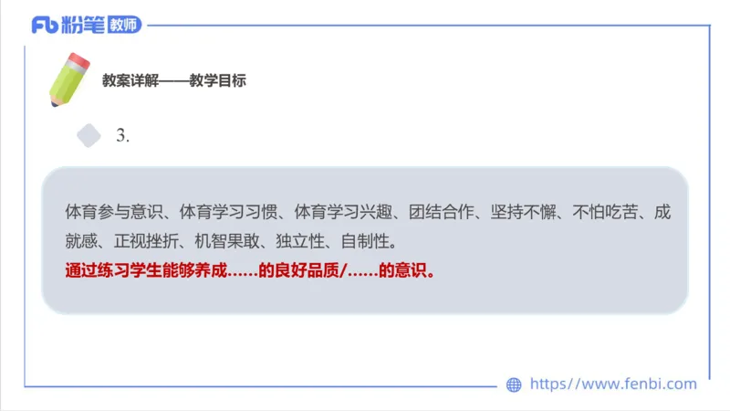 7.1-中学科目三主观专项2-教学设计1-刘语竹(1)_4-教培资料-26年最新资料-同步更新_科一科二电子资料合集中小幼（笔记真题知识点汇总等）文件多，按需保存_01西米合集