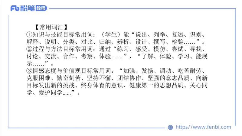 7.1-中学科目三主观专项2-教学设计1-刘语竹(1)_4-教培资料-26年最新资料-同步更新_科一科二电子资料合集中小幼（笔记真题知识点汇总等）文件多，按需保存_01西米合集
