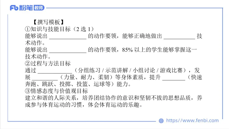 7.1-中学科目三主观专项2-教学设计1-刘语竹(1)_4-教培资料-26年最新资料-同步更新_科一科二电子资料合集中小幼（笔记真题知识点汇总等）文件多，按需保存_01西米合集