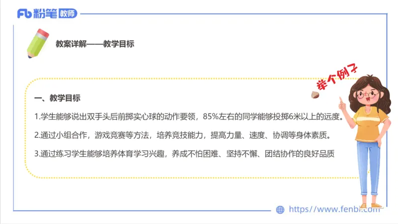 7.1-中学科目三主观专项2-教学设计1-刘语竹(1)_4-教培资料-26年最新资料-同步更新_科一科二电子资料合集中小幼（笔记真题知识点汇总等）文件多，按需保存_01西米合集