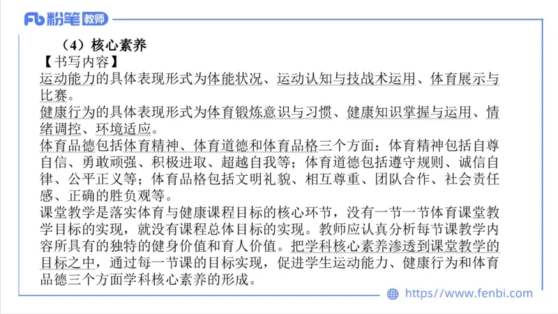 7.1-中学科目三主观专项2-教学设计1-刘语竹(1)_4-教培资料-26年最新资料-同步更新_科一科二电子资料合集中小幼（笔记真题知识点汇总等）文件多，按需保存_01西米合集