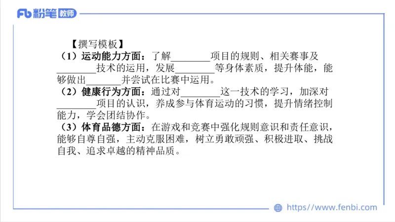 7.1-中学科目三主观专项2-教学设计1-刘语竹(1)_4-教培资料-26年最新资料-同步更新_科一科二电子资料合集中小幼（笔记真题知识点汇总等）文件多，按需保存_01西米合集