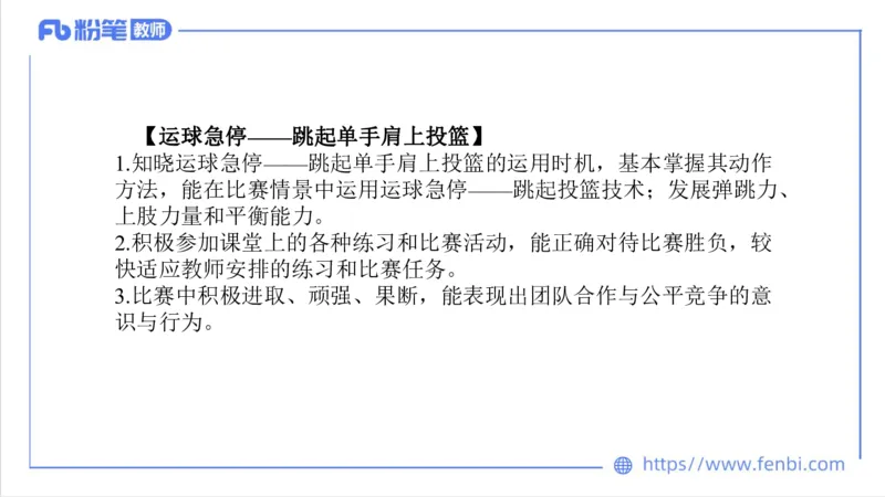 7.1-中学科目三主观专项2-教学设计1-刘语竹(1)_4-教培资料-26年最新资料-同步更新_科一科二电子资料合集中小幼（笔记真题知识点汇总等）文件多，按需保存_01西米合集