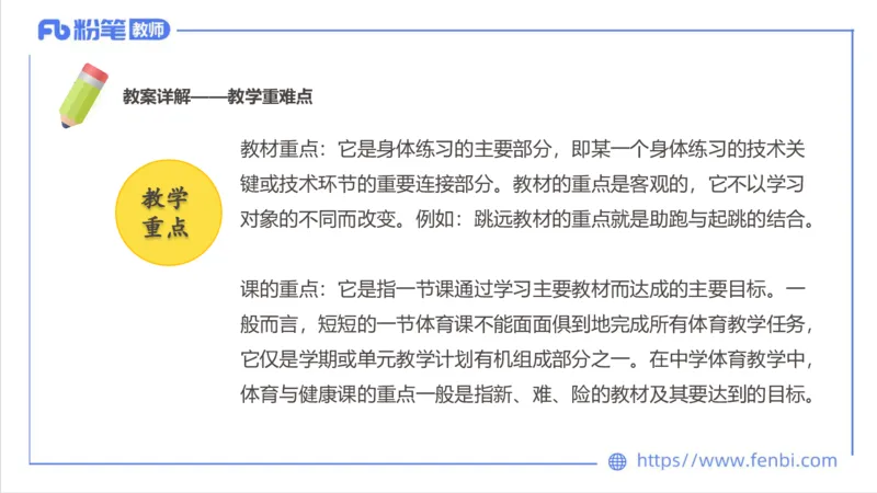 7.1-中学科目三主观专项2-教学设计1-刘语竹(1)_4-教培资料-26年最新资料-同步更新_科一科二电子资料合集中小幼（笔记真题知识点汇总等）文件多，按需保存_01西米合集