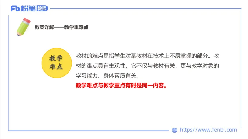 7.1-中学科目三主观专项2-教学设计1-刘语竹(1)_4-教培资料-26年最新资料-同步更新_科一科二电子资料合集中小幼（笔记真题知识点汇总等）文件多，按需保存_01西米合集