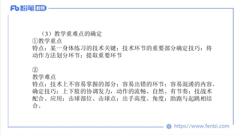 7.1-中学科目三主观专项2-教学设计1-刘语竹(1)_4-教培资料-26年最新资料-同步更新_科一科二电子资料合集中小幼（笔记真题知识点汇总等）文件多，按需保存_01西米合集