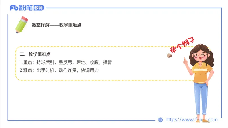 7.1-中学科目三主观专项2-教学设计1-刘语竹(1)_4-教培资料-26年最新资料-同步更新_科一科二电子资料合集中小幼（笔记真题知识点汇总等）文件多，按需保存_01西米合集